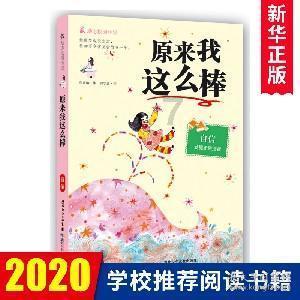 萌萌大眼公主